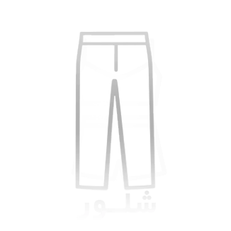 شلوار